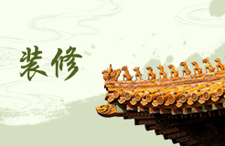 落地窗風(fēng)水禁忌 落地窗的注意事項(xiàng)