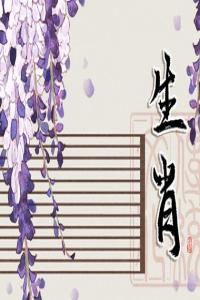龍女最配什么生肖 屬龍女和屬猴男配對(duì)嗎