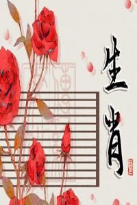 恭喜啦！這4個(gè)生肖馬上有好運(yùn)！