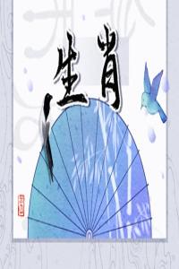 今日時辰吉兇查詢 2024年臘八節(jié)屬什么沖什么生肖