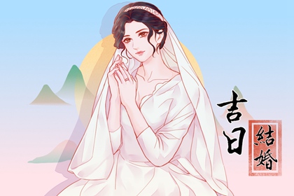 最準確老黃歷 2024年2月14日情人節(jié)宜結婚嗎