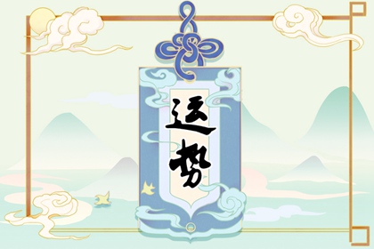 2024年不順的幾個(gè)生肖 ?；⑼靡?dāng)心