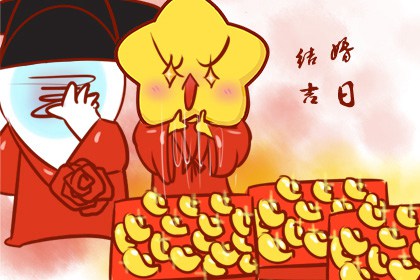 2024年2月23日能不能結婚 這天可以辦喜事嗎
