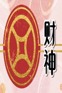 手機(jī)號碼中數(shù)字0好不好 數(shù)字0的運勢解析