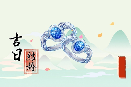 2024年3月12日植樹節(jié)是不是結(jié)婚最佳日期 這天幾點(diǎn)結(jié)婚最吉利