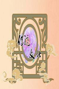 夢(mèng)見輪船 周公解夢(mèng)原版原文