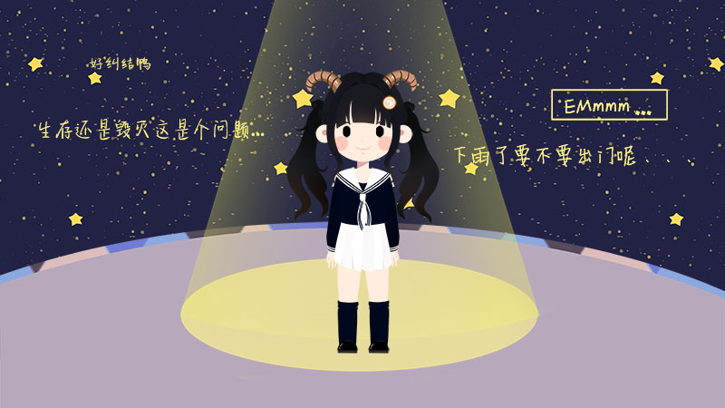 3她們的內(nèi)心總是很矛盾，讓人捉摸不透。.jpg