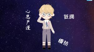 不容易出軌的星座男
