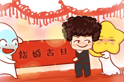 萬年歷擇吉日 2024年農歷三月初七喜結婚嗎