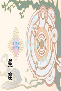 狂月天時 12星座一周簡運1.29-2.4