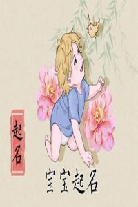 姓魏男孩名字好聽(tīng)寓意好 大吉大利的男寶寶名字推薦