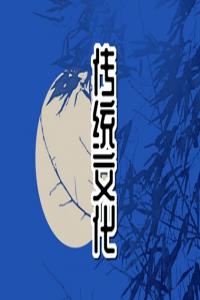 夢(mèng)見老鼠是怎么回事 原版周公解夢(mèng)大全查詢