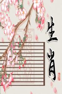 2024年大年初十十二生肖運(yùn)勢(shì) 運(yùn)氣最佳生肖是什么