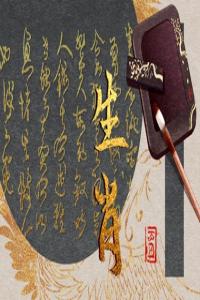 12生肖2024年大年初十打麻將有一個(gè)位置穩(wěn)贏