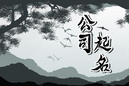 有創(chuàng)意獨(dú)特工作室名字大全 新穎好聽的工作室取名