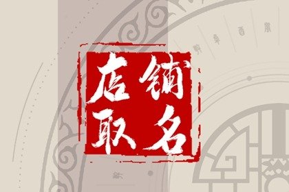 2024年好聽(tīng)的咖啡店鋪名字