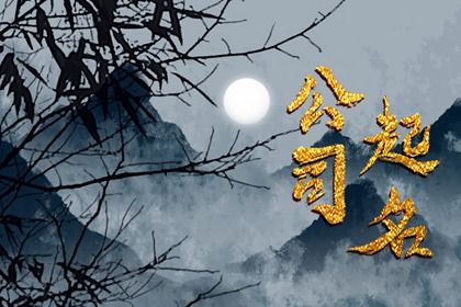 2024年開餐飲公司怎么取名招財(cái)生意好