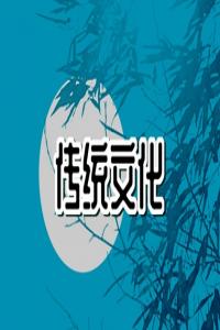 夢見摘青棗 周公解夢原版原文