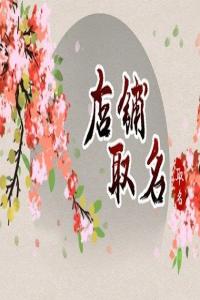 2024龍年接地氣聚財(cái)?shù)墓叩昝?></div>
                            <dl class=