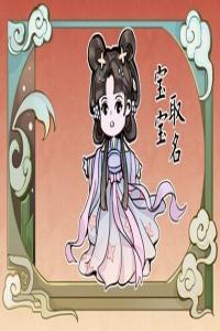 郭姓女孩取什么名好聽(tīng)