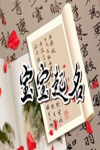 姓諸男寶寶好聽(tīng)有福氣的好名字