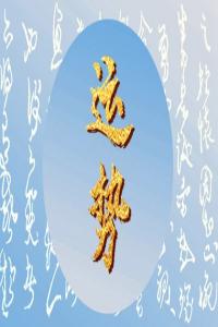 2024年運(yùn)勢(shì)大好的星座 把握機(jī)會(huì)迎接好運(yùn)