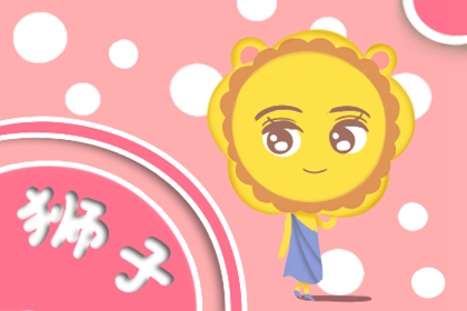 獅子座撒謊時(shí)啥模樣？聲音突然變大
