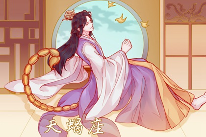 天蝎座撒謊時(shí)啥模樣？鎮(zhèn)靜過分冷靜