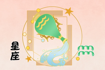 水瓶座內(nèi)心的壞習慣 感情里花心