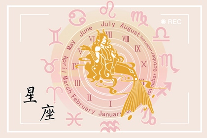 十二星座中，冷戰(zhàn)最強(qiáng)的三大星座