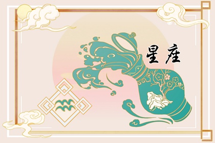 12個星座的性格大全 星座性格大盤點(diǎn)
