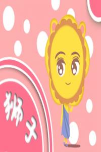 獅子座撒謊時(shí)啥模樣？聲音突然變大