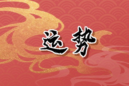 2024經(jīng)濟(jì)風(fēng)云：哪些星座女將面臨財(cái)務(wù)困境？