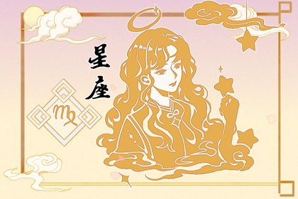 財(cái)運(yùn)滾滾來的2024年星座：誰將成為財(cái)富的新寵兒？