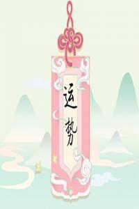 2024年星座運勢大預測：十二星座的全年運勢一網(wǎng)打盡！