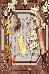 日月交替運(yùn)道無常 2024年哪個(gè)屬相運(yùn)勢(shì)最為旺盛？