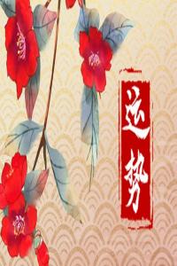 2024年運(yùn)勢(shì)最差的四大生肖是哪些？ 你上榜了嗎