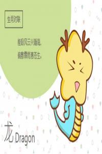 龍年寶寶哪月出生最有福氣？命運最好的月份是？