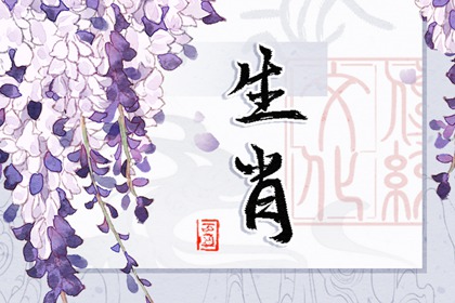 天生自帶財庫的生肖有哪些？財富滾滾來
