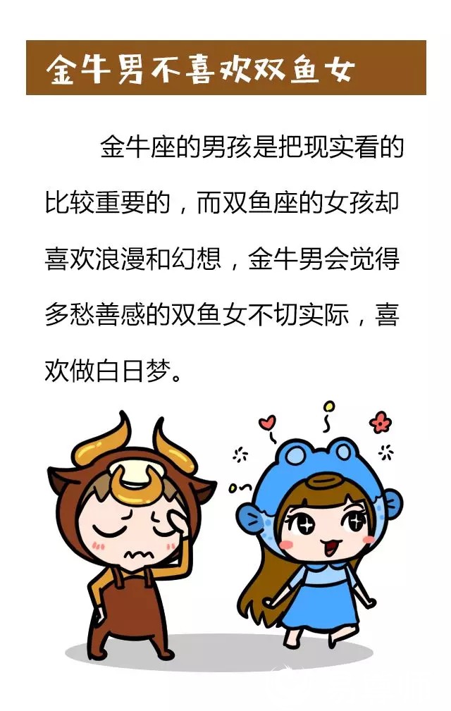 這六個(gè)星座男最不喜歡哪個(gè)星座的女孩？