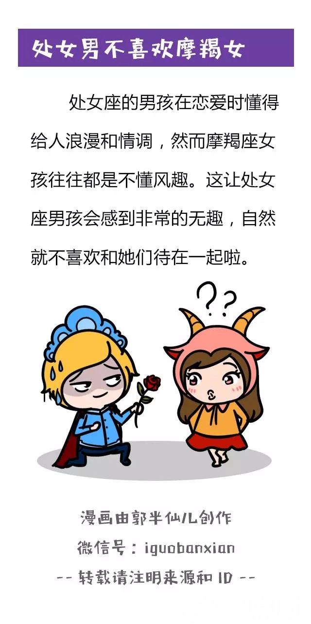 這六個(gè)星座男最不喜歡哪個(gè)星座的女孩？