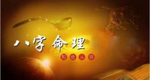 八字如何看命宮是否有破財星