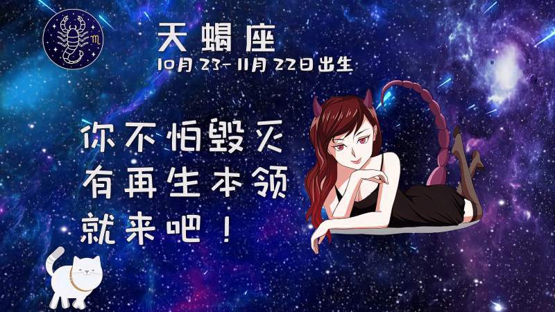 天蝎座女生性格特點