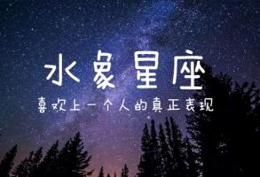 天蝎座是土象還是水象，天蝎是什么象星座？