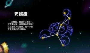 天蝎座是幾月幾號(hào)到幾月幾號(hào)生日