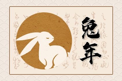 兔年是哪幾年生的，屬兔的今年多大？