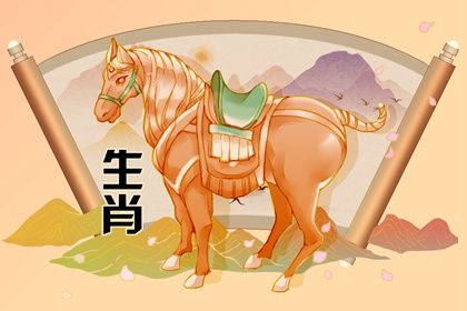 屬馬2024年整體運勢，屬馬2024年的運勢及運程！