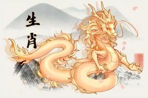 88年屬龍2024年本命年運勢
