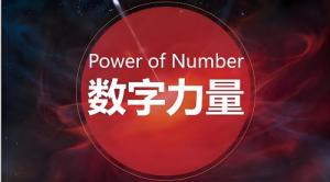 數(shù)字能量42代表什么意思，有特殊的含義嗎？