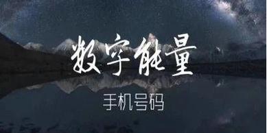 數(shù)字能量生氣磁場結(jié)尾好嗎